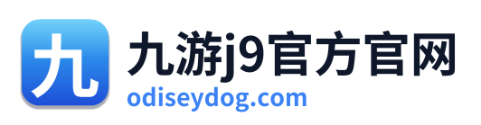 九游j9官方官网